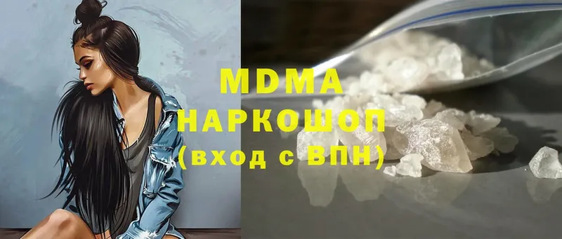 МДМА молли  Кедровый 